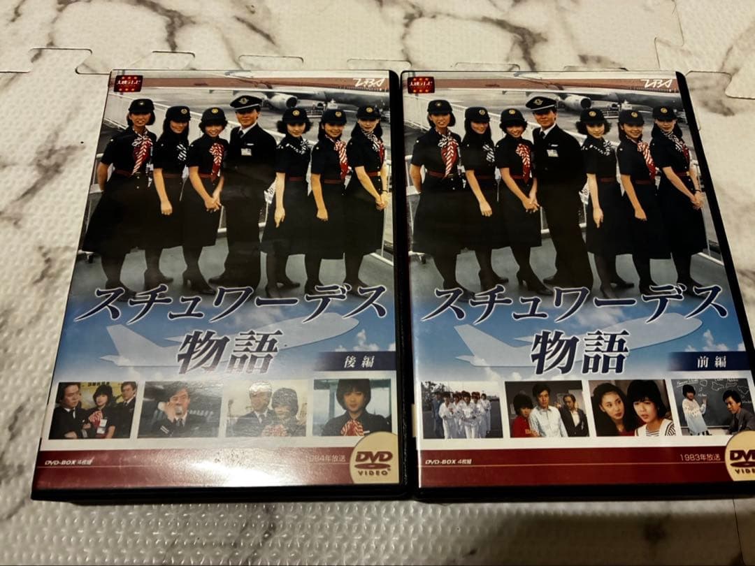 スチュワーデス物語　DVD BOX（前・後編セット）各4枚組　各ブックレット付き