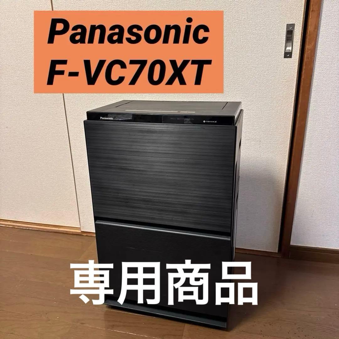 Panasonic F-VC70XT 加湿空気清浄機 ブラック 2020年製
