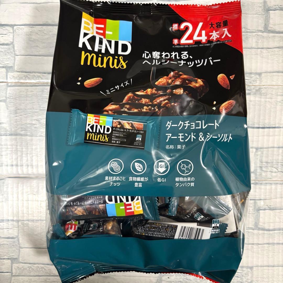 ビーカインド ミニ ダークチョコレート アーモンド&シーソルト 120個