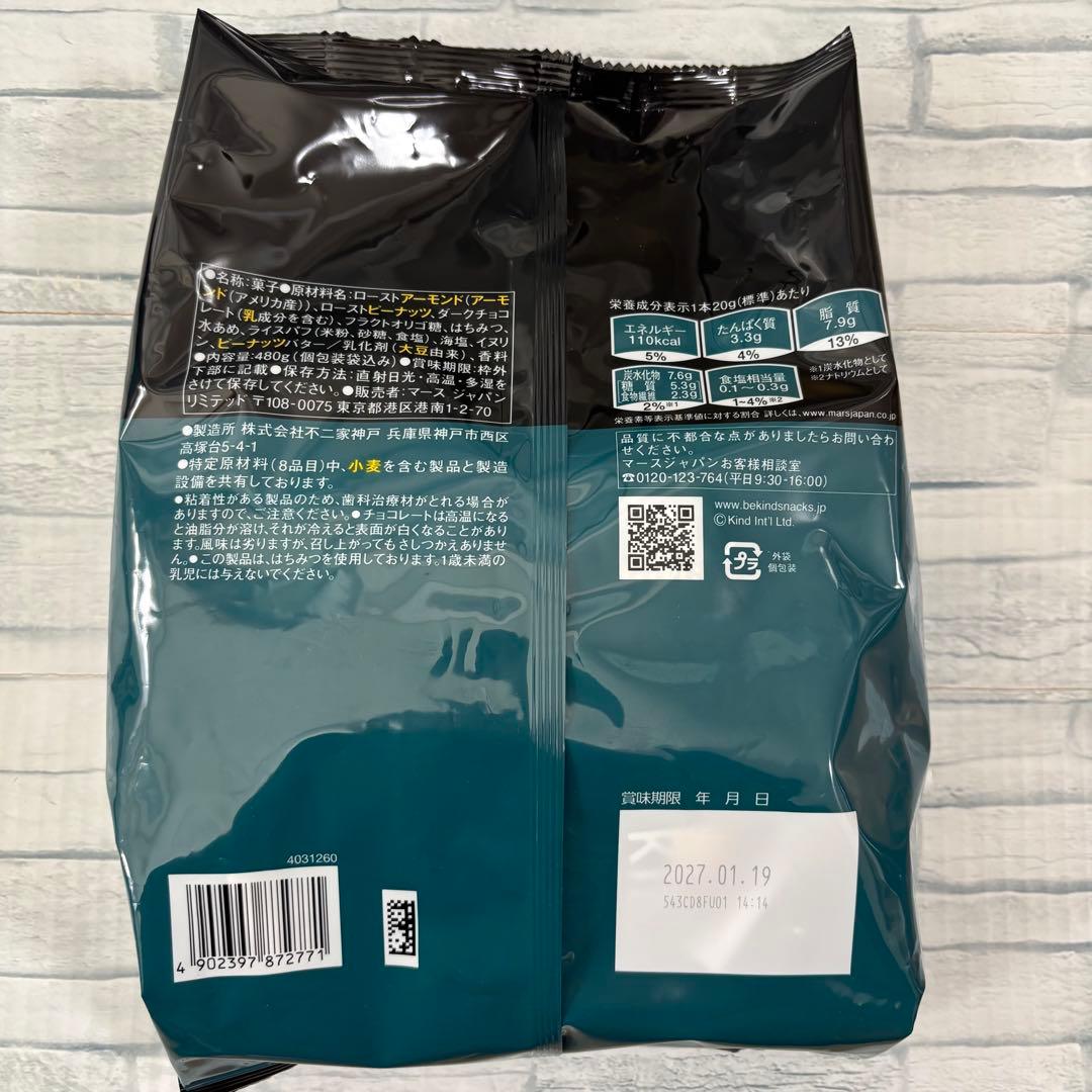 ビーカインド ミニ ダークチョコレート アーモンド&シーソルト 120個