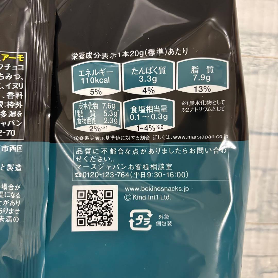 ビーカインド ミニ ダークチョコレート アーモンド&シーソルト 120個