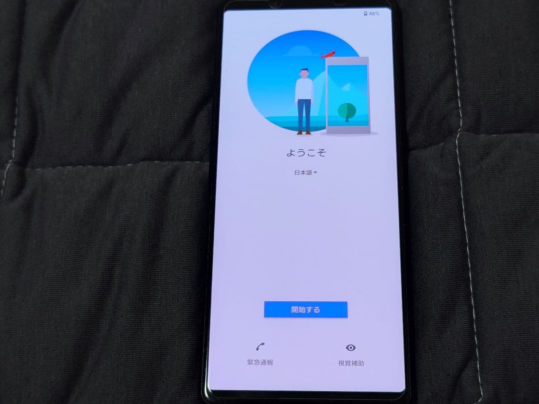 SONY Xperia 1 II 5G ケース付き　エクスペリア