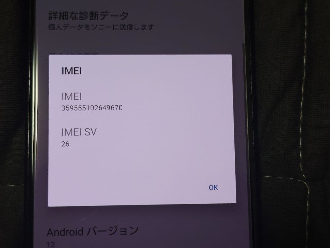 SONY Xperia 1 II 5G ケース付き　エクスペリア