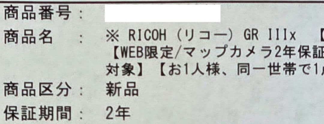 新品未使用 RICOH GRIIIx リコー コンパクトデジタルカメラ GR3x