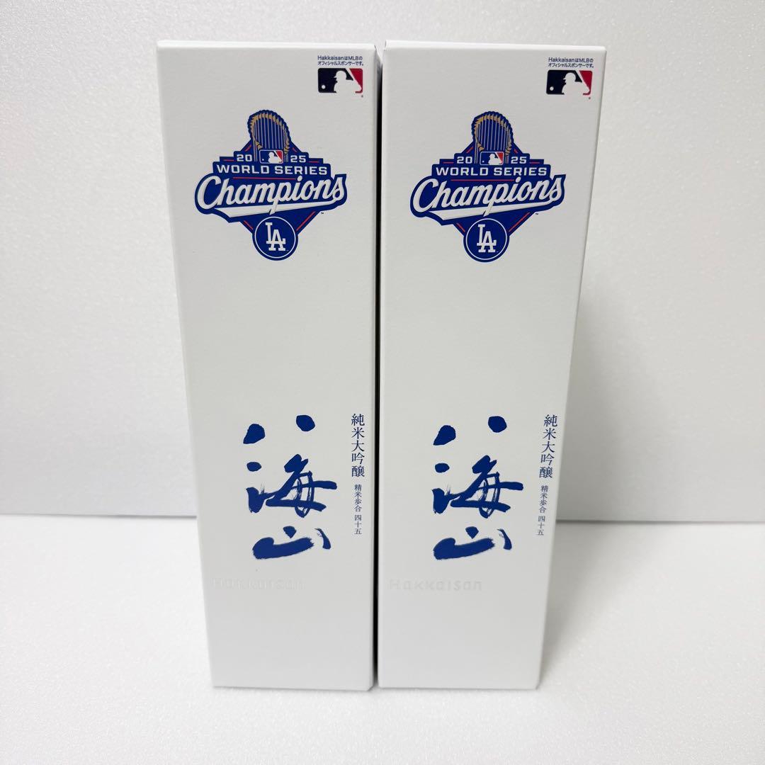 八海山 ドジャース ワールドシリーズ優勝記念ボトル 2本セット限定品・新品未開封