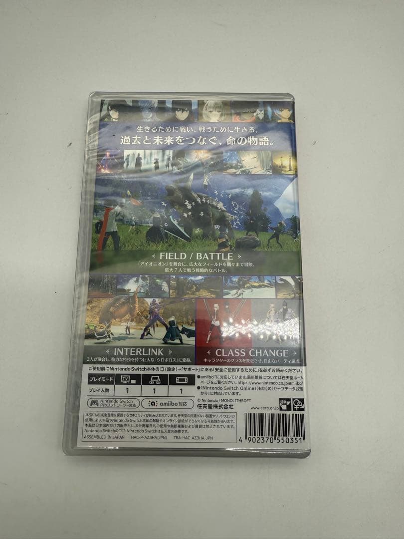 未開封　ゼノブレイド3 コレクターズエディション(ソフト+特典)