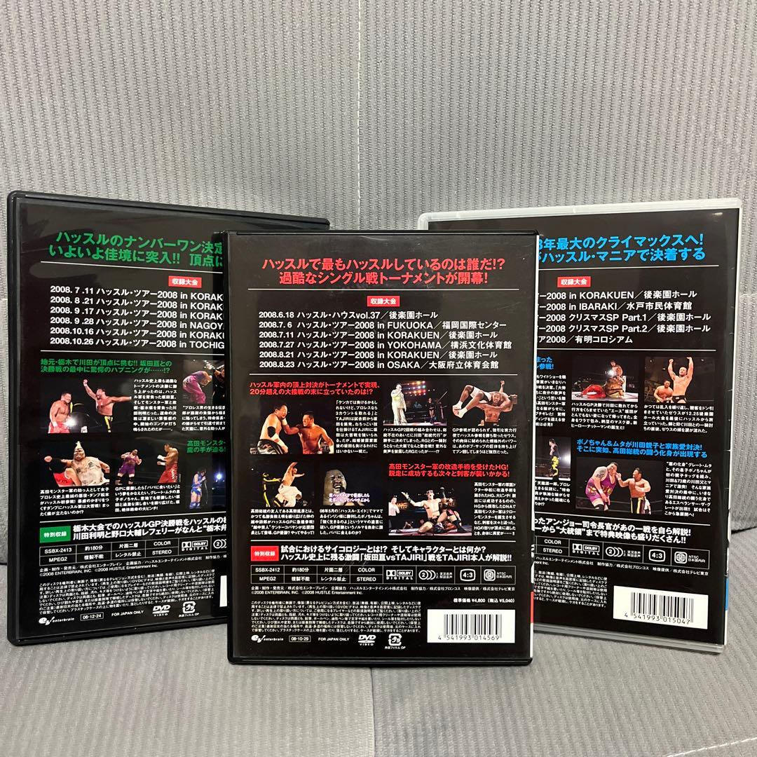 ハッスル ツアー2008 全3巻DVD 高田延彦 川田利明グレートムタ プロレス