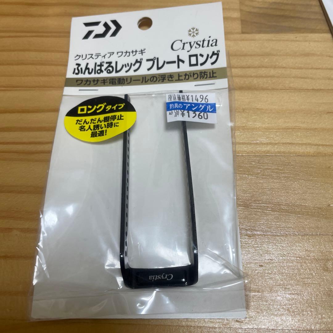 【新品・未使用】Crystia AIR 電動リール スプール6000円 相当付き