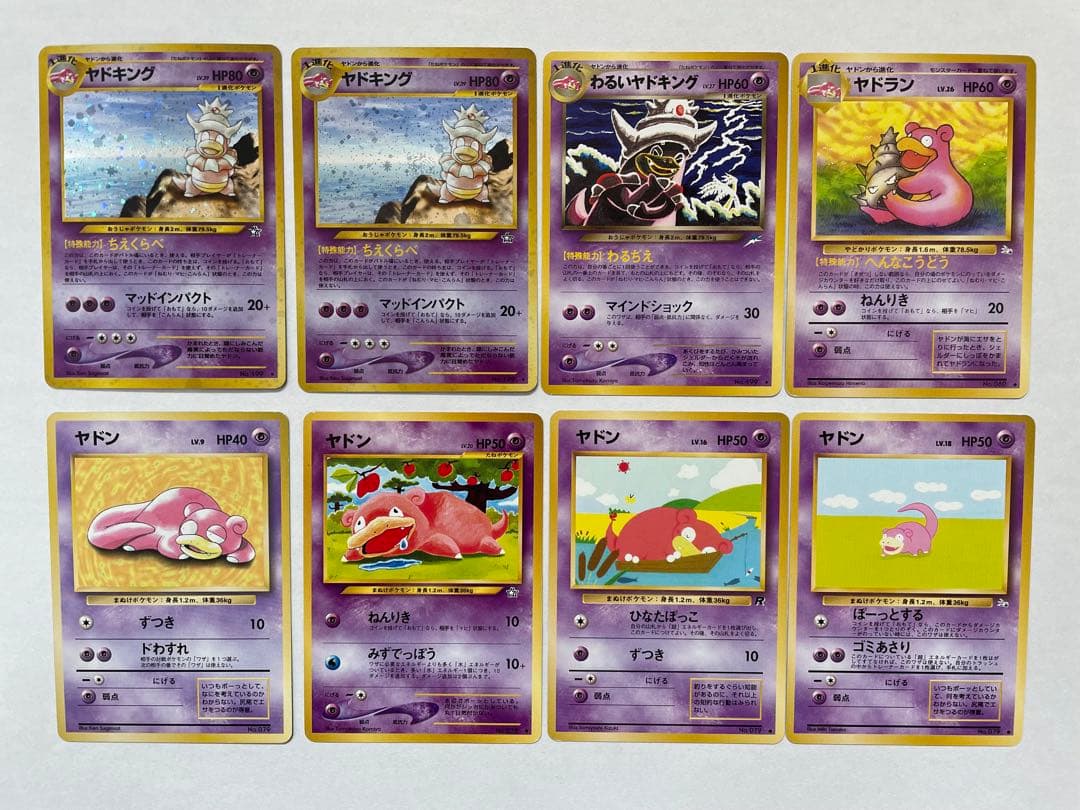 旧裏 ポケモンカード ヤドキング わるいヤドキング ヤドラン ヤドン 進化ライン