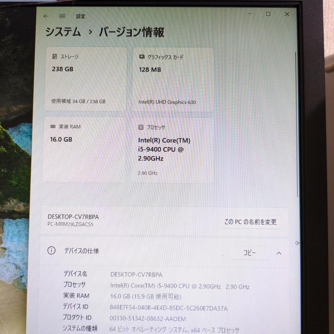 【SSD256GB】【Core i5】NEC Mate【16GB】 M-637