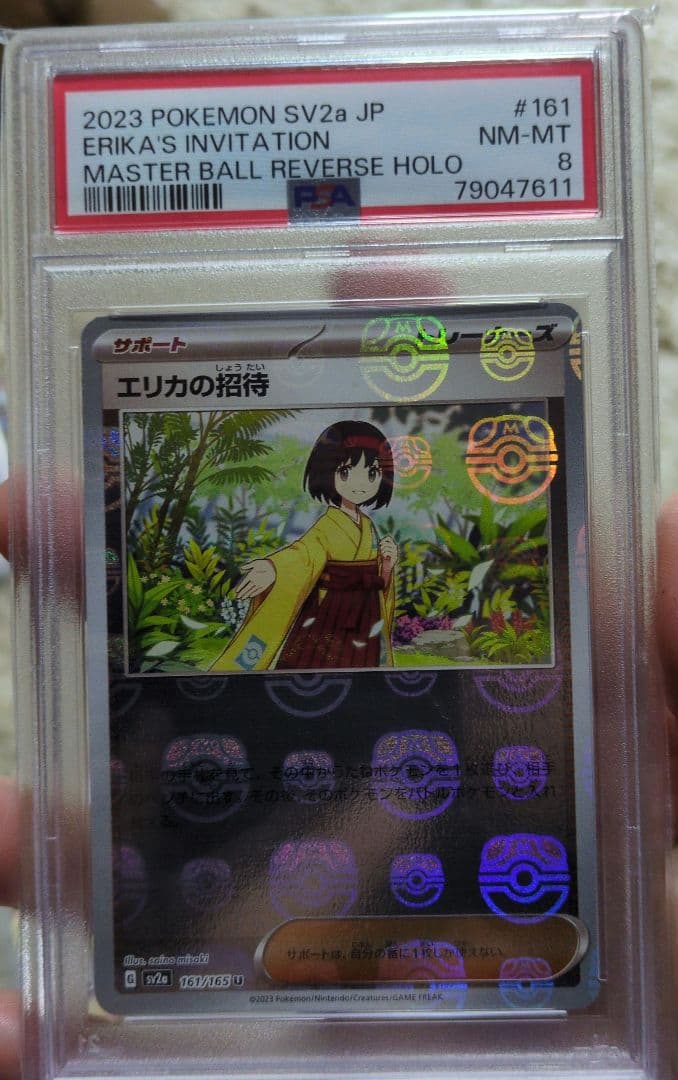 psa8.9まとめ売り