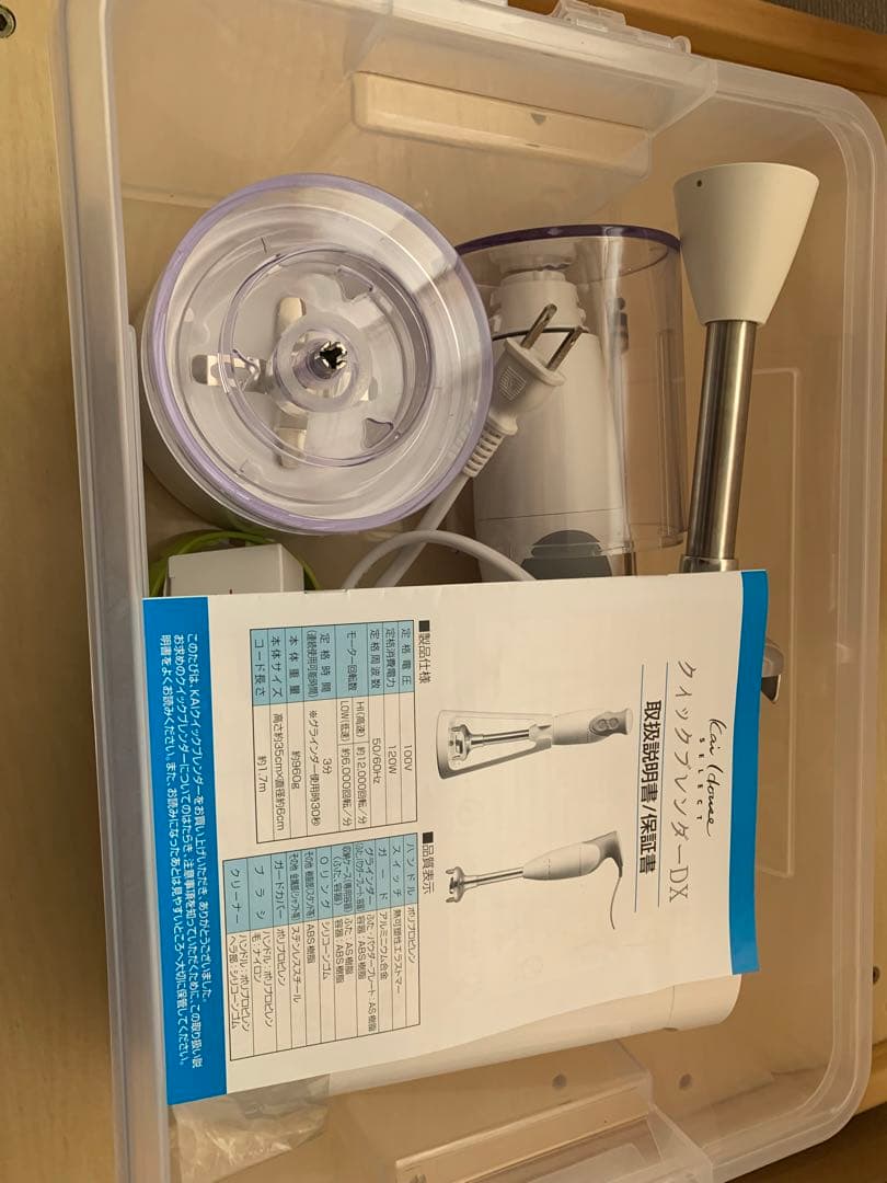 貝印　クイックブレンダーDX リッチェル