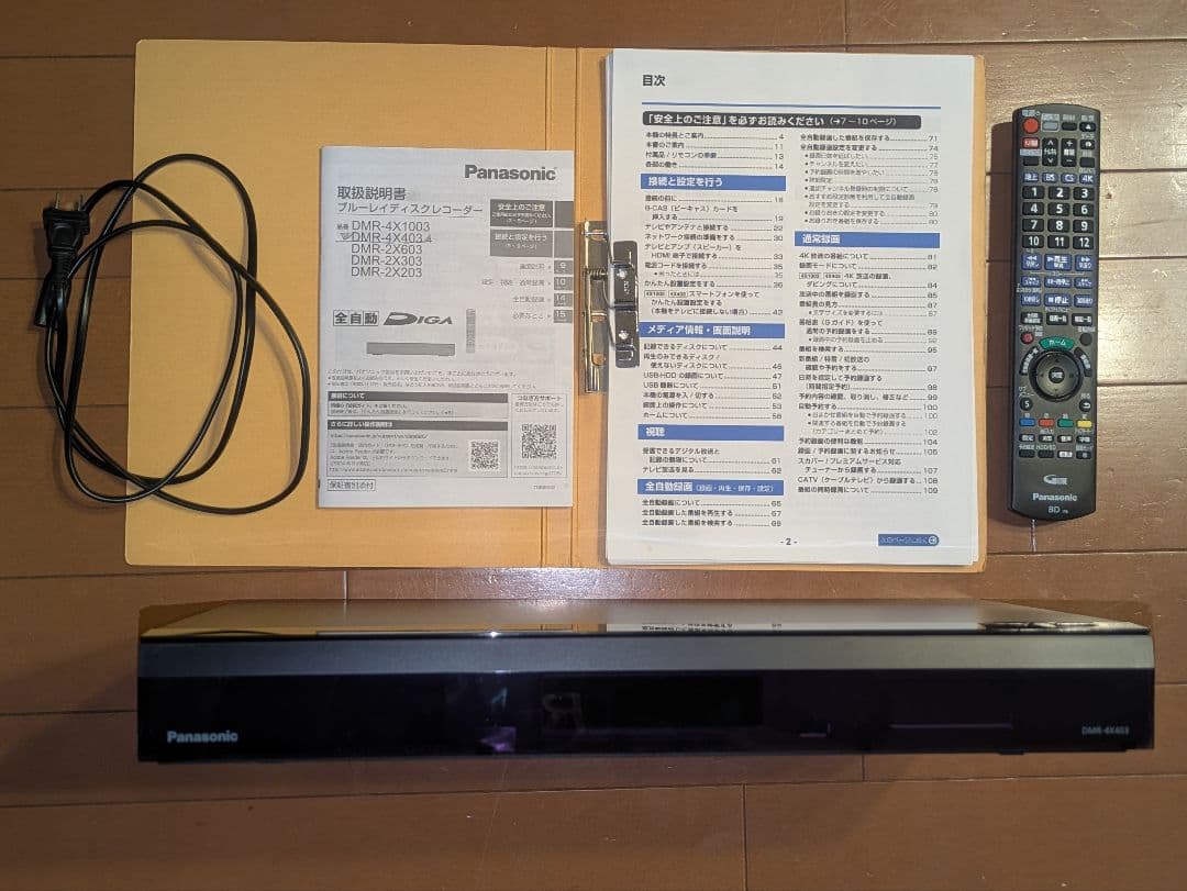 Panasonic DMR-4X403 ブルーレイレコーダー