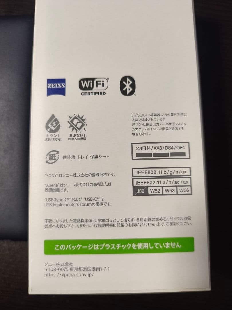 Sony Xperia 1 III 512GB/12GB パープル　おまけ付き