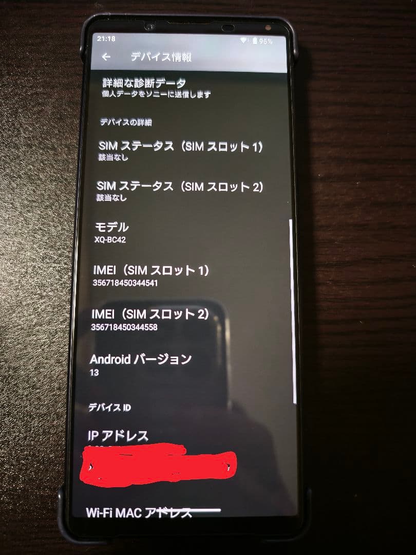 Sony Xperia 1 III 512GB/12GB パープル　おまけ付き