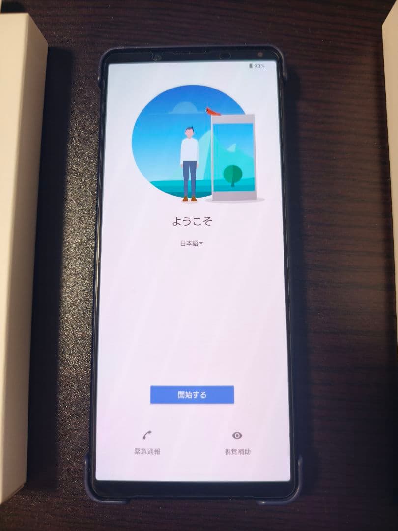 Sony Xperia 1 III 512GB/12GB パープル　おまけ付き