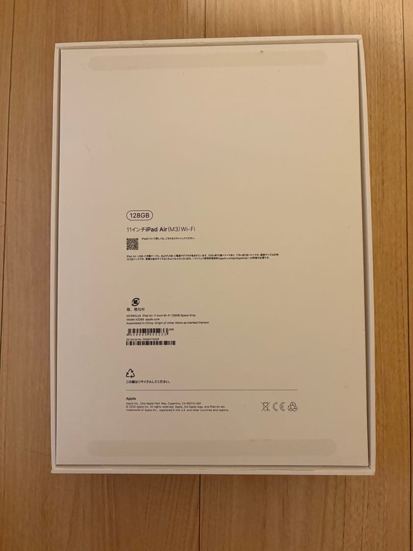 iPad Air M3 128GB 11インチ