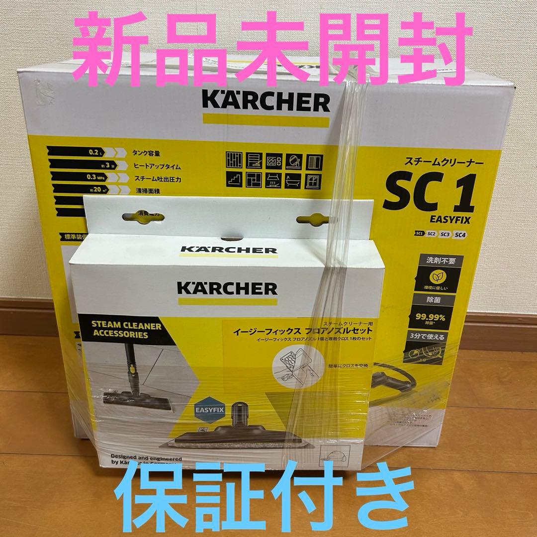 ケルヒャー(KARCHER) SC1 イージーフィックス1.516-336.0