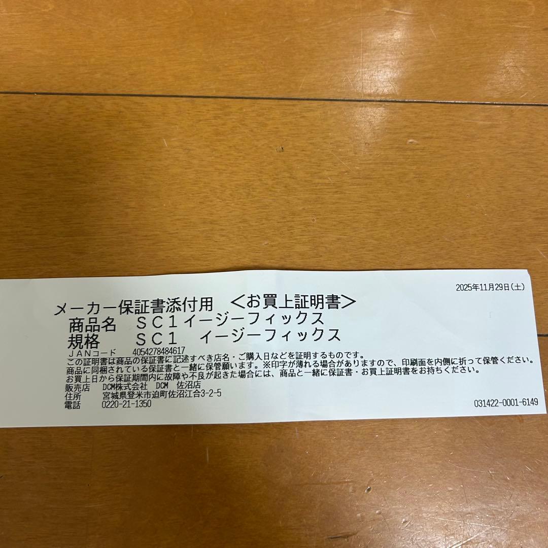 ケルヒャー(KARCHER) SC1 イージーフィックス1.516-336.0