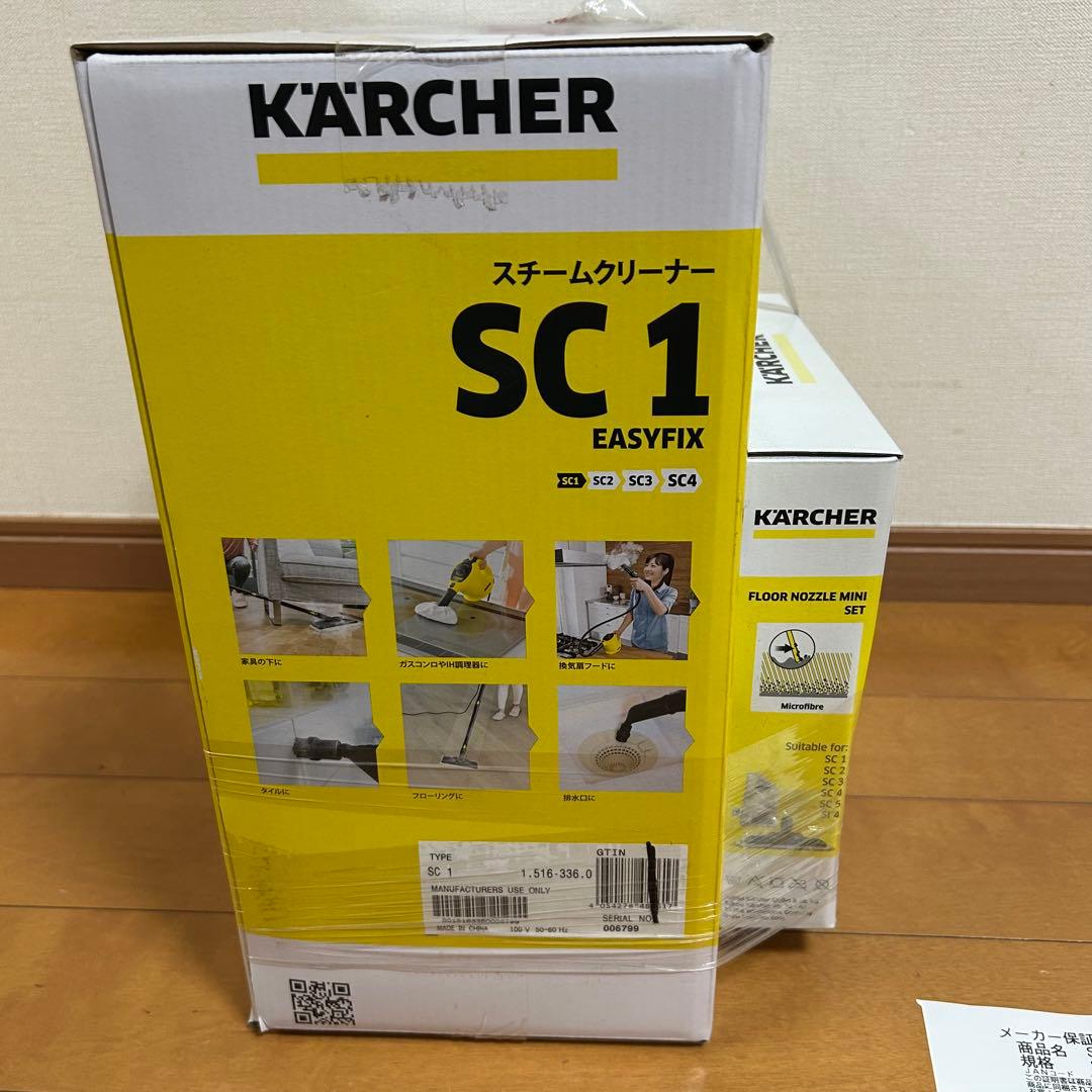 ケルヒャー(KARCHER) SC1 イージーフィックス1.516-336.0