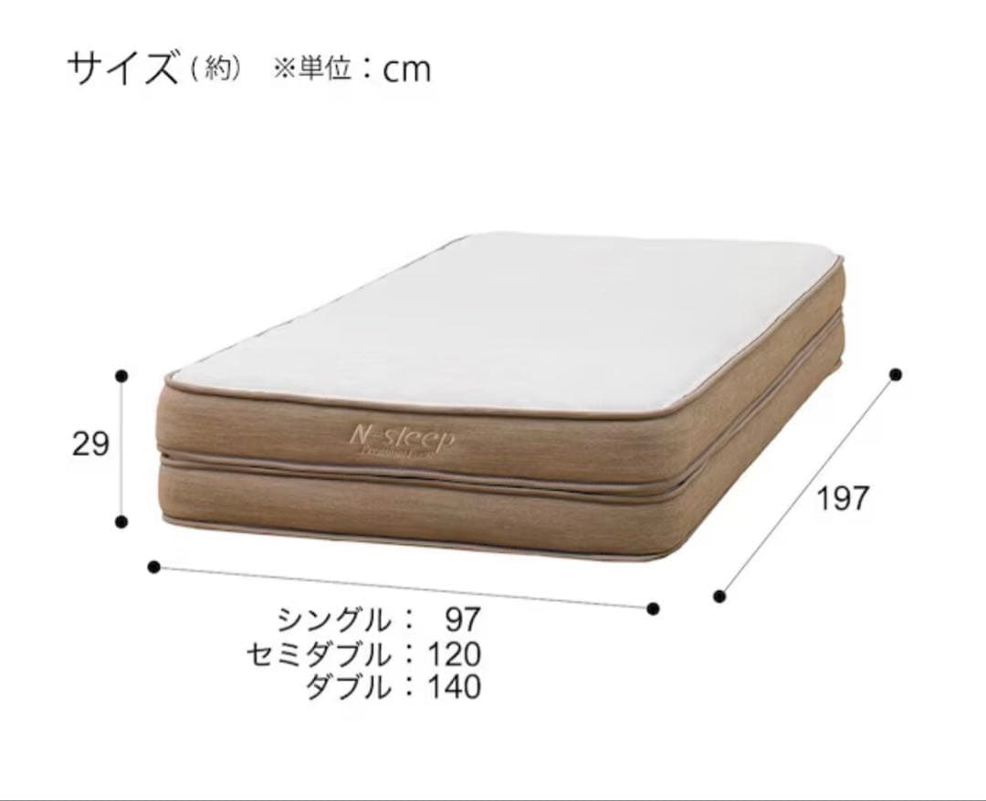 シングルマットレス N-sleepプレミアムソフト P1-02CR VB
