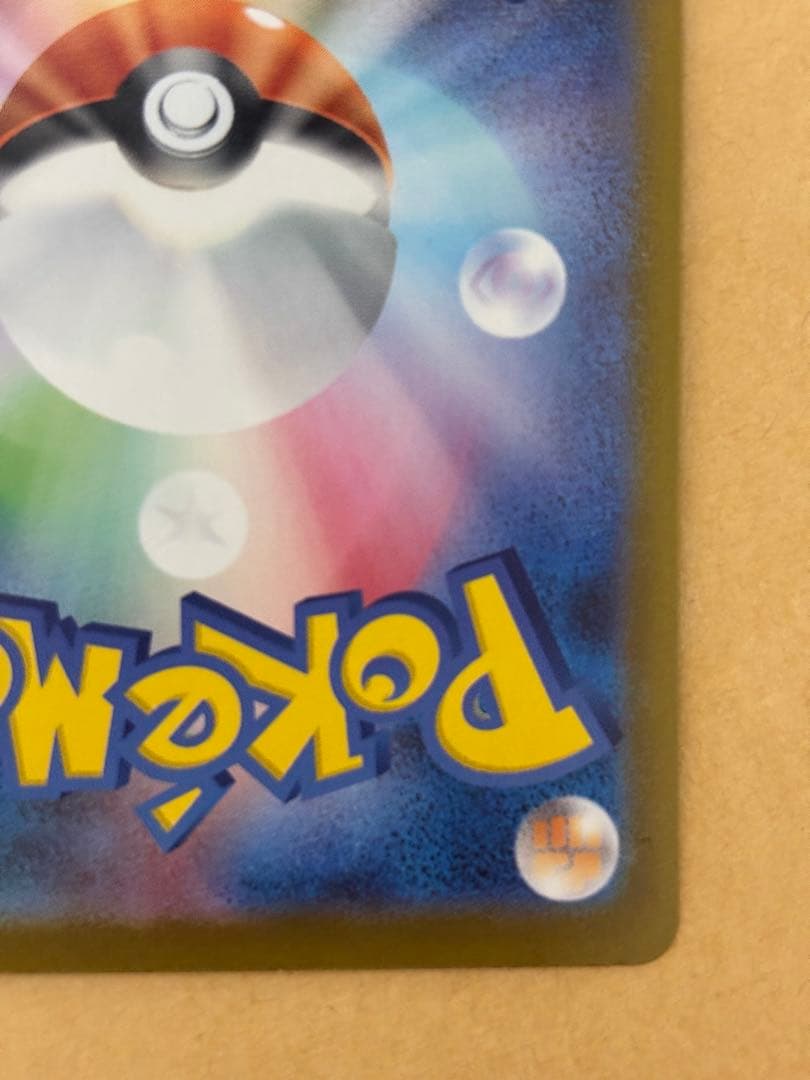 ポケモンカード　ピカチュウex sar スタートデッキ100