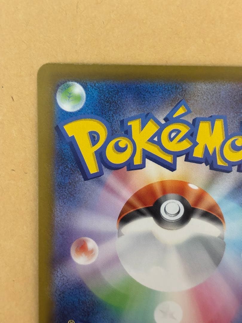 ポケモンカード　ピカチュウex sar スタートデッキ100