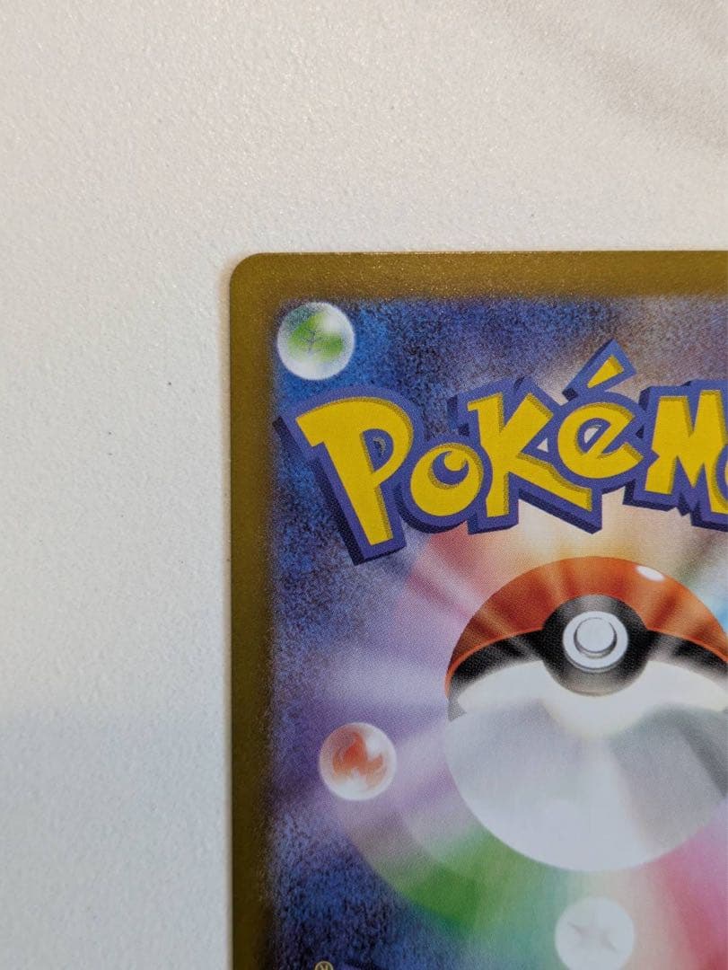 即日発送！テレパス超エネルギー　エラーカード　ポケモンカード