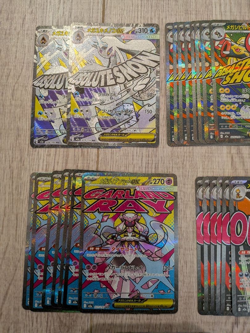 MA まとめ売り megaドリームex メガドリームex ポケモンカード 30枚