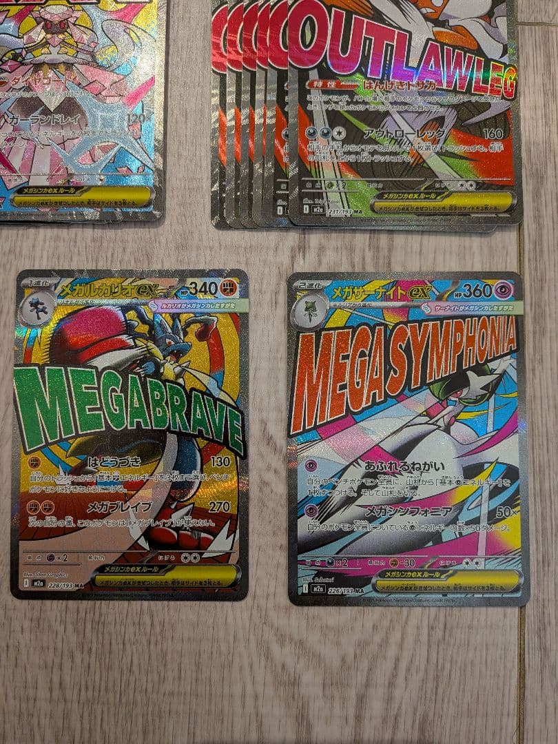 MA まとめ売り megaドリームex メガドリームex ポケモンカード 30枚