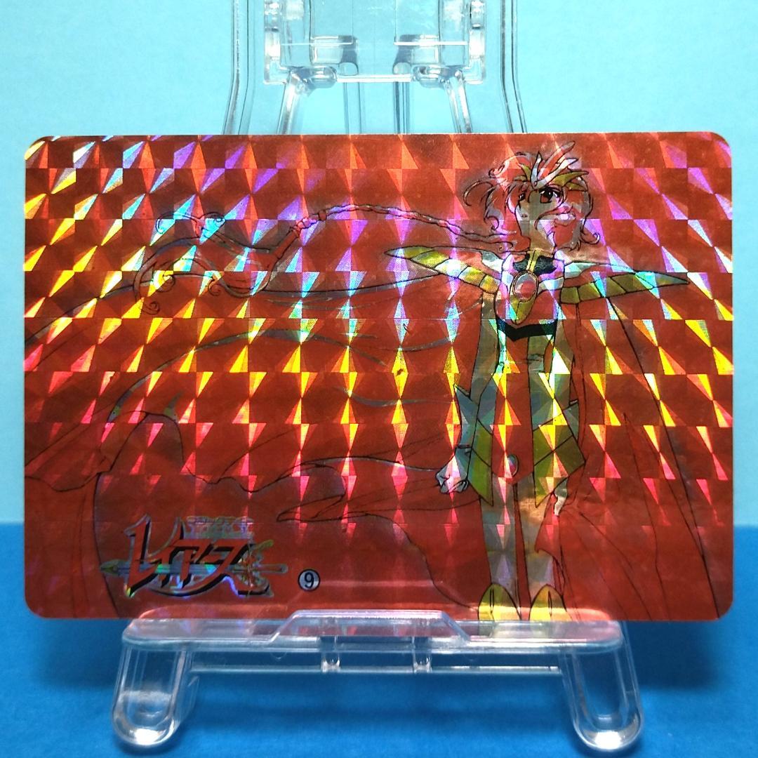 No.９ YUU 当時もの 魔法騎士レイアース コレクションカード プリズム