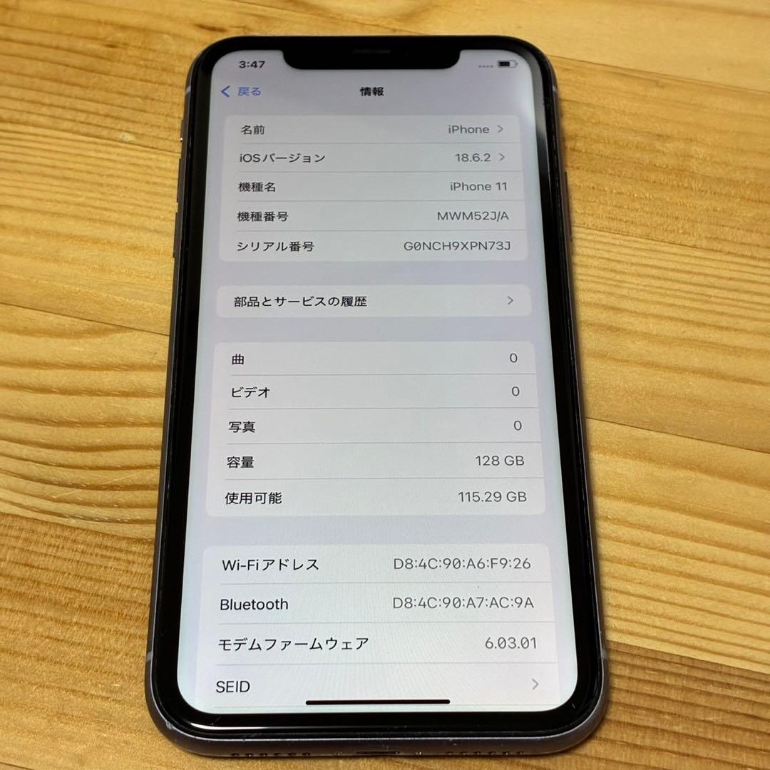 iPhone11 128 SIMフリー　バッテリー新品