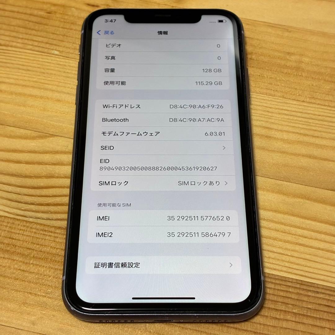 iPhone11 128 SIMフリー　バッテリー新品