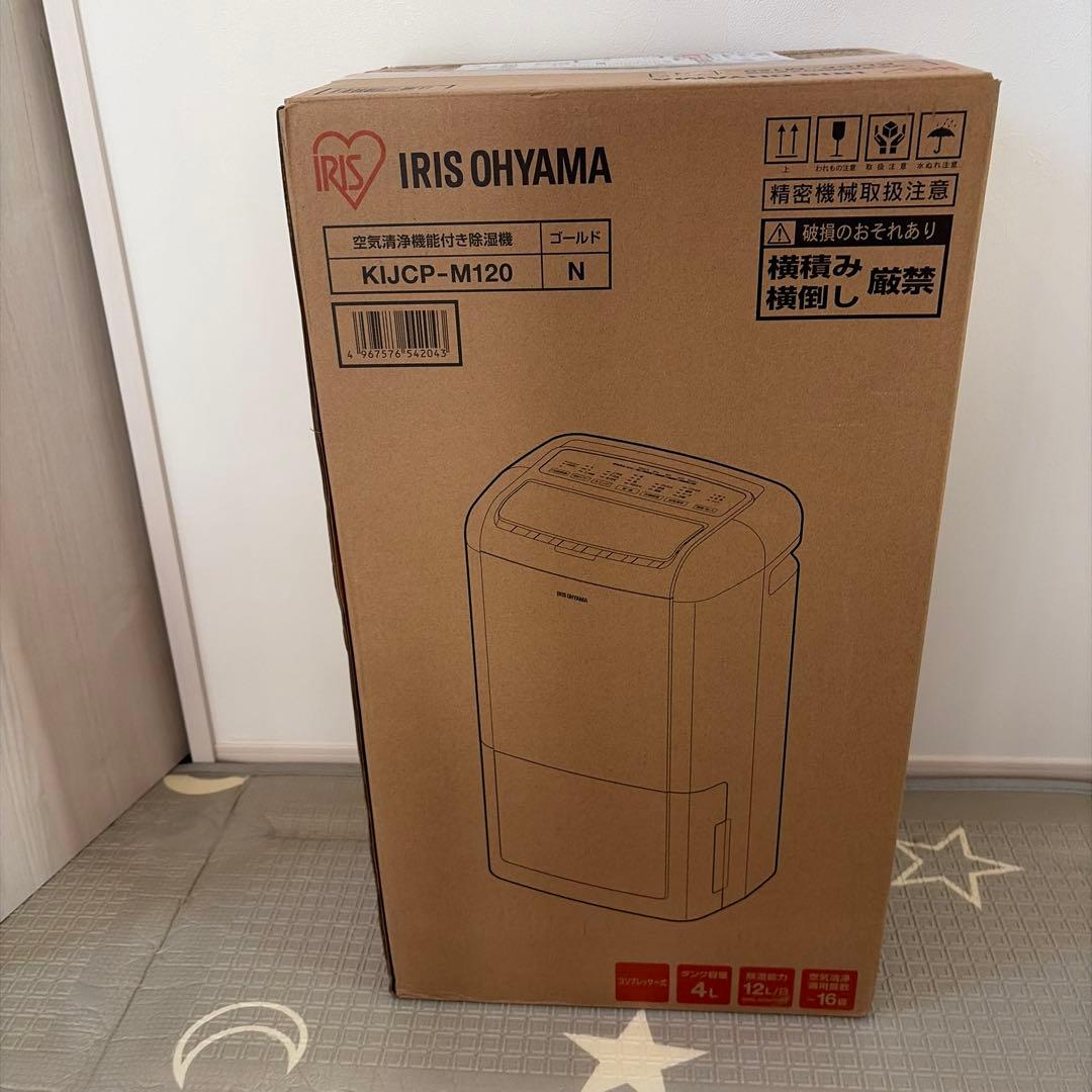 アイリスオーヤマ　空気清浄機能付き除湿機 KIJCP-M120 ゴールド
