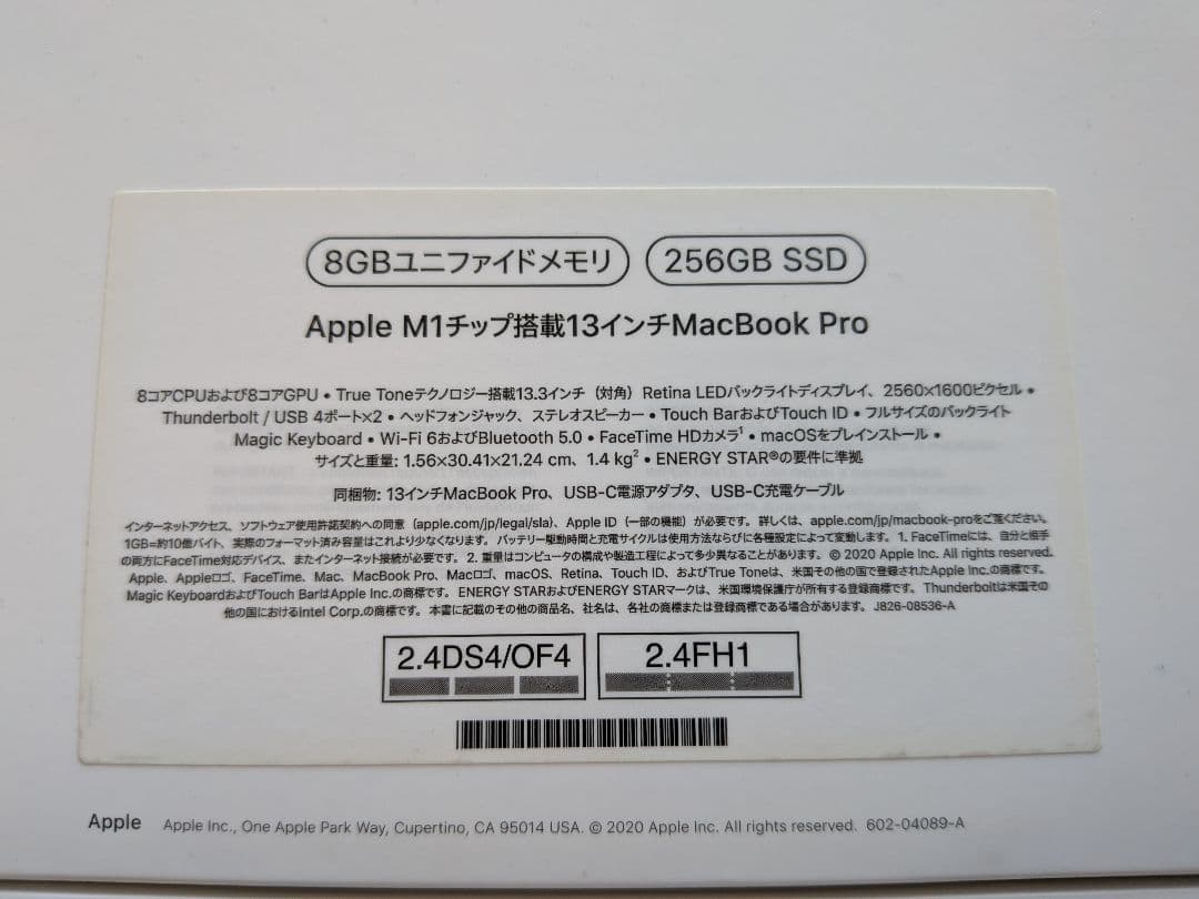 【良品】MacBookProM1 13インチ 8GB/256GB 容量92％