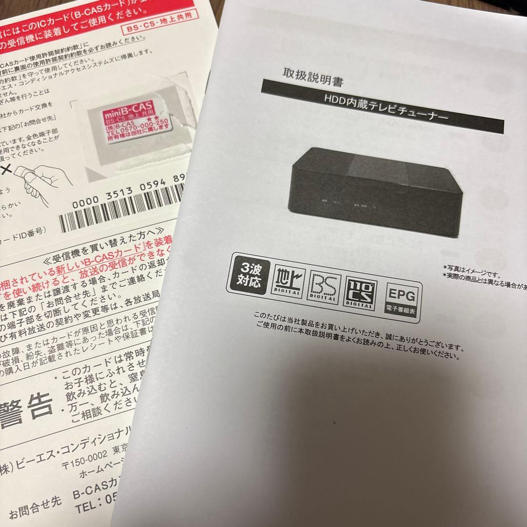 AS-STB1000 1TB ハードディスクレコーダー（テレビチューナー内蔵）