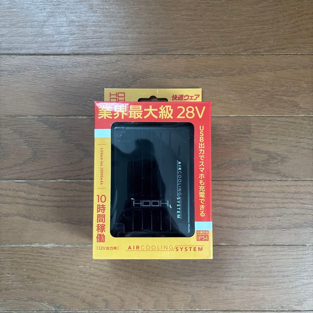 【まーさん専用】HOOH 28Vファン・バッテリー＆空調服(夏用)1式セット