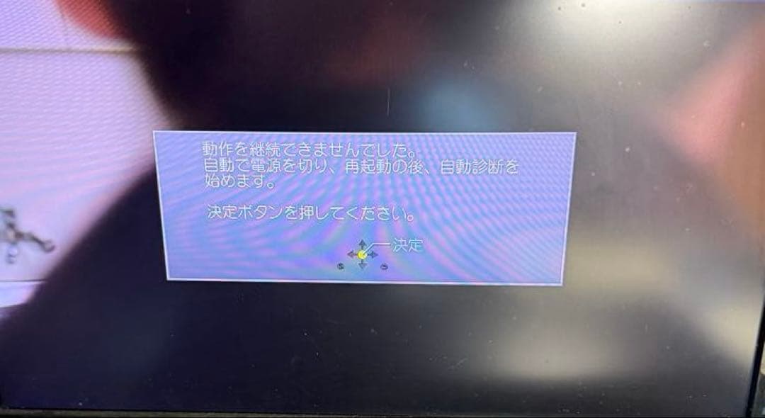 Panasonic DMR-BRX2020 ブルーレイレコーダー ジャンク