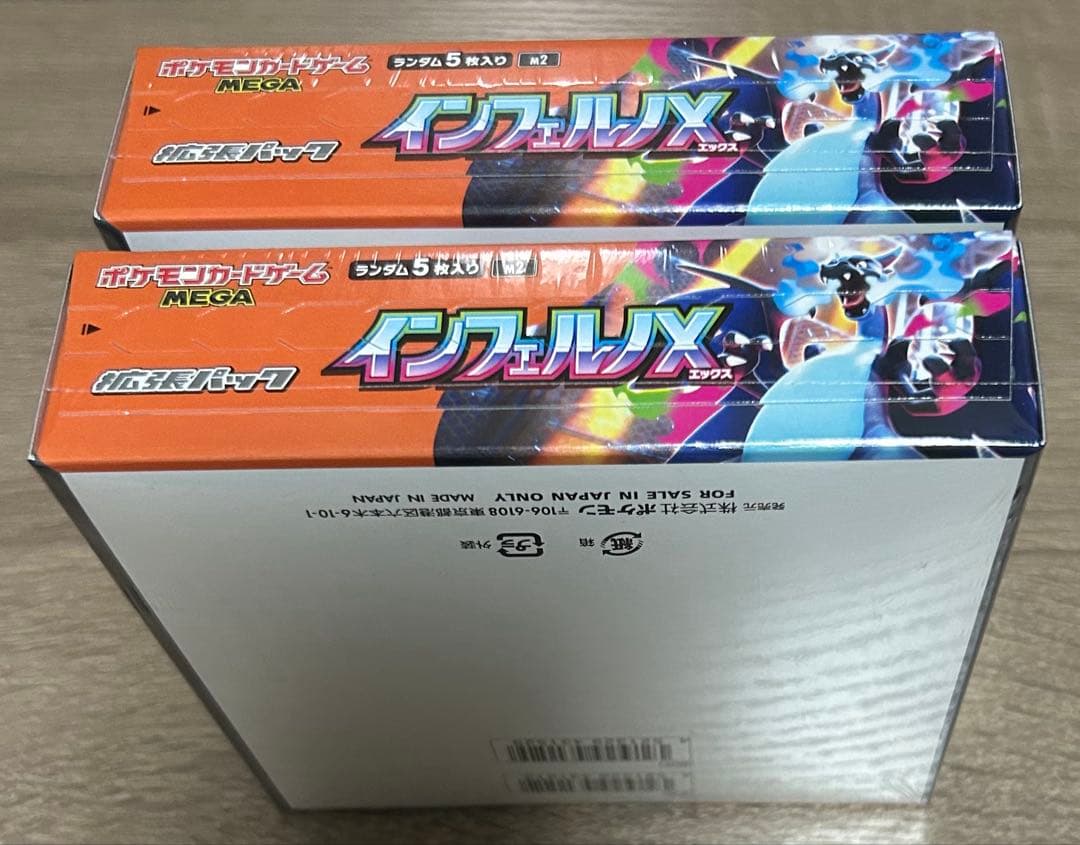 ポケモンカードゲー厶 インフェルノX 新品未開封シュリンク付き　2BOX