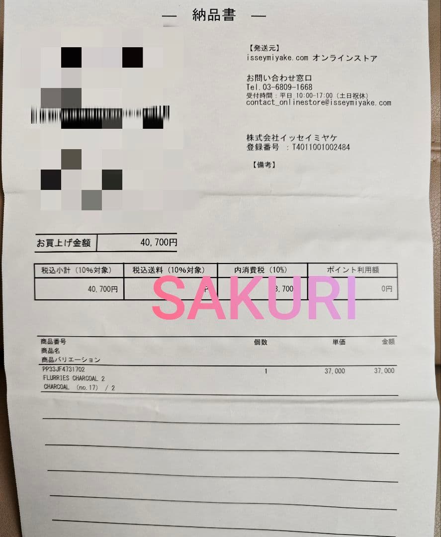 パンツ PLEATS PLEASE / FURRIES