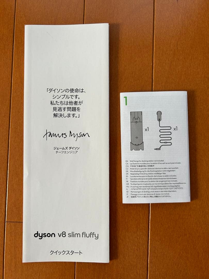 【美品】Dyson V8 Slim Fluffy コードレス掃除機 説明書付き