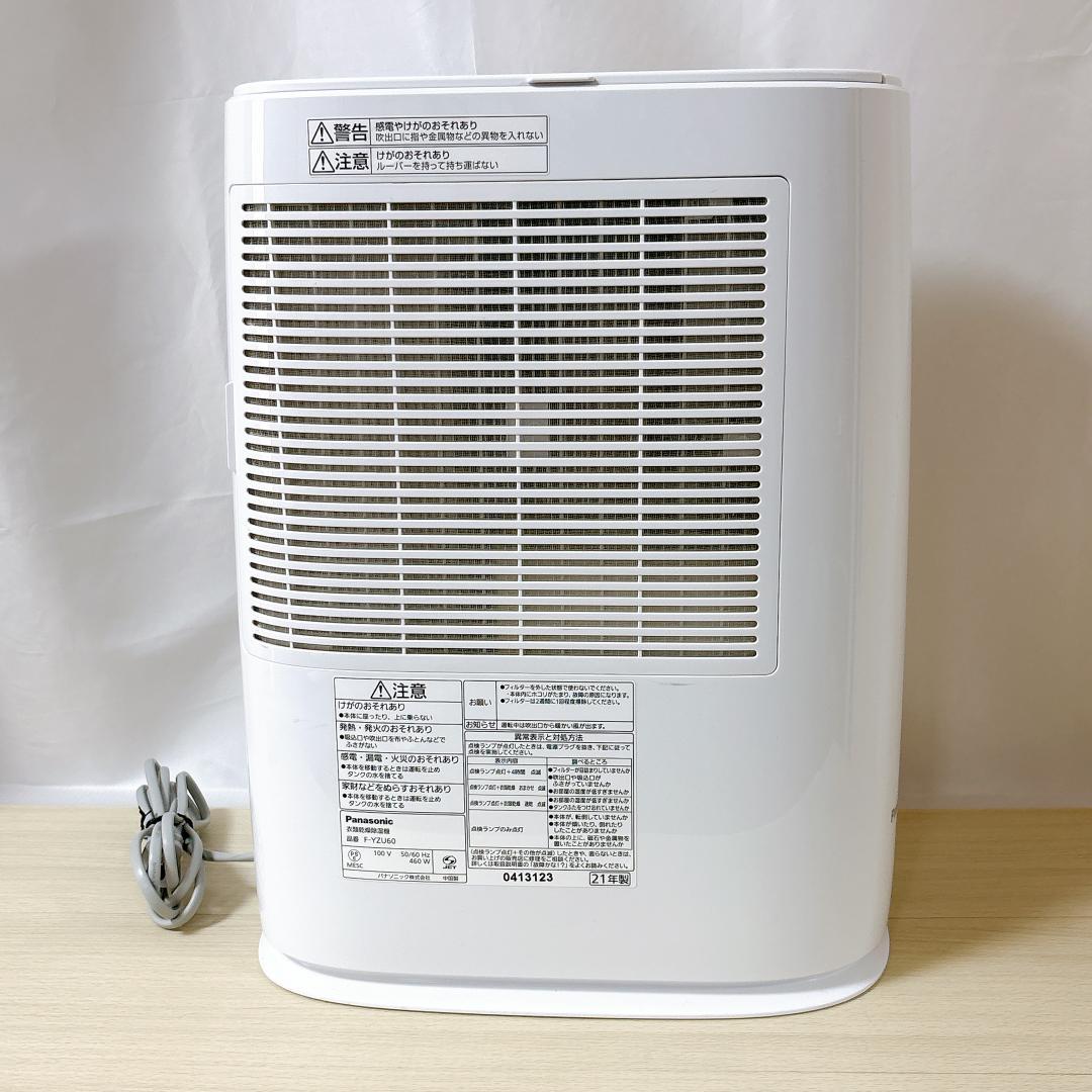 Panasonic パナソニック F-YZU60-G 衣類乾燥除湿器