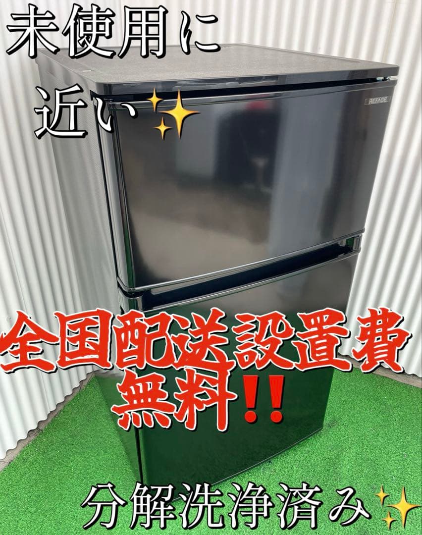 924 ヤマダ おしゃれブラック 2ドア冷蔵庫 2025年製 取説付 一人暮らし