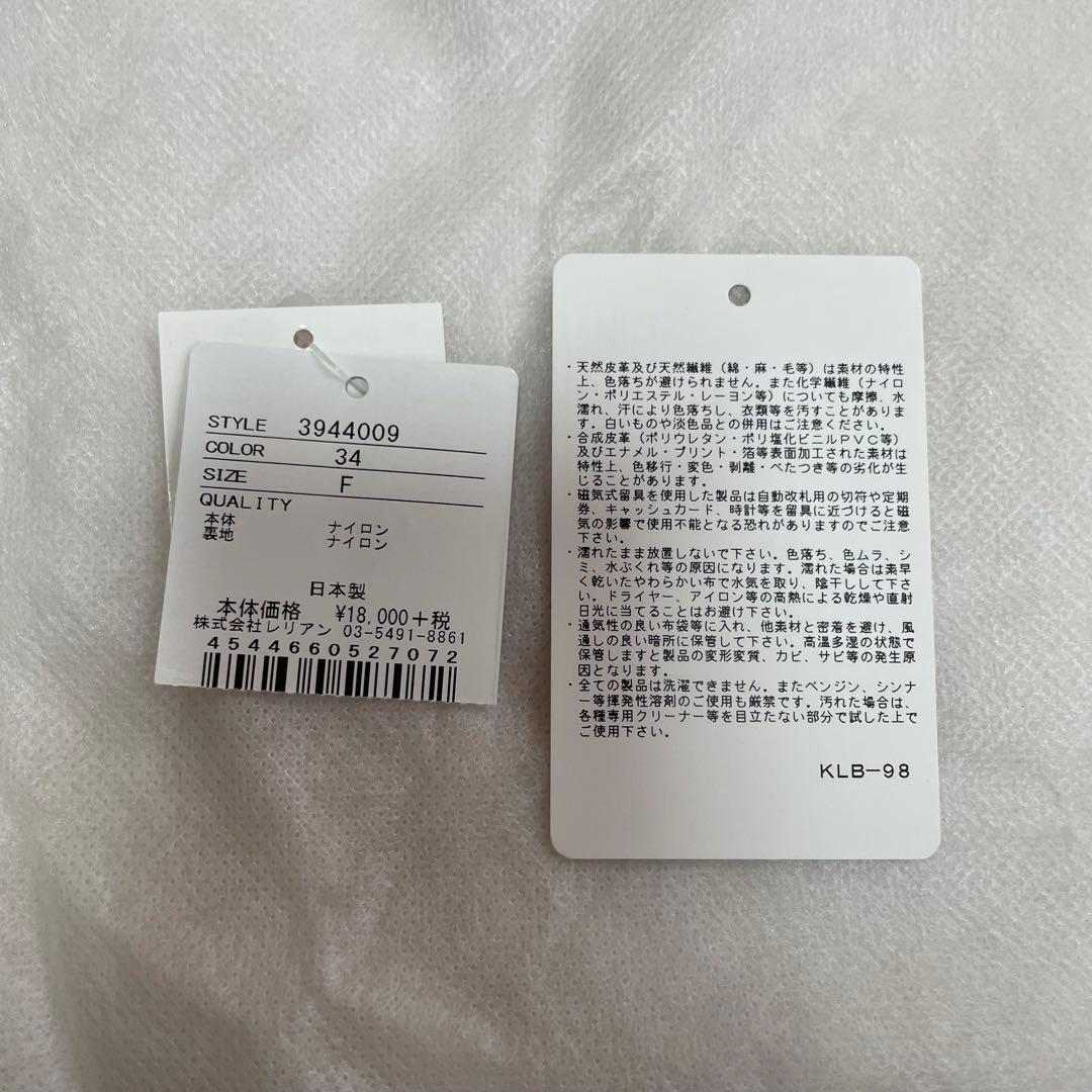 ランバンオンブルー　LANVIN en Bleu　ボディバッグ　ショルダーバッグ