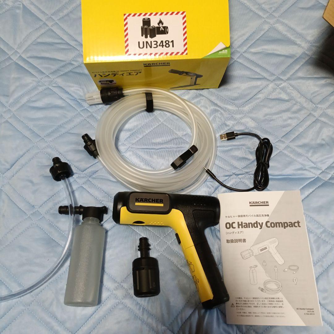 KARCHER ハンディエア モバイル高圧洗浄機