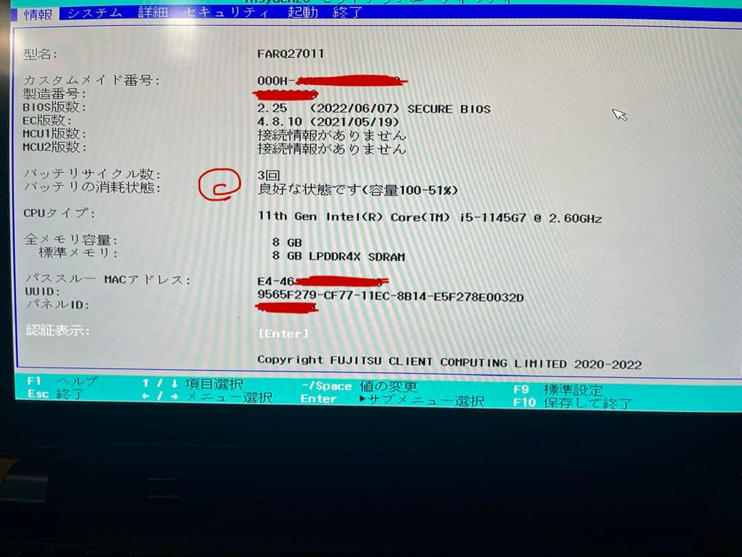 Fujitsu Q7311/FB バッテリー良好　プロテクターカバー付き