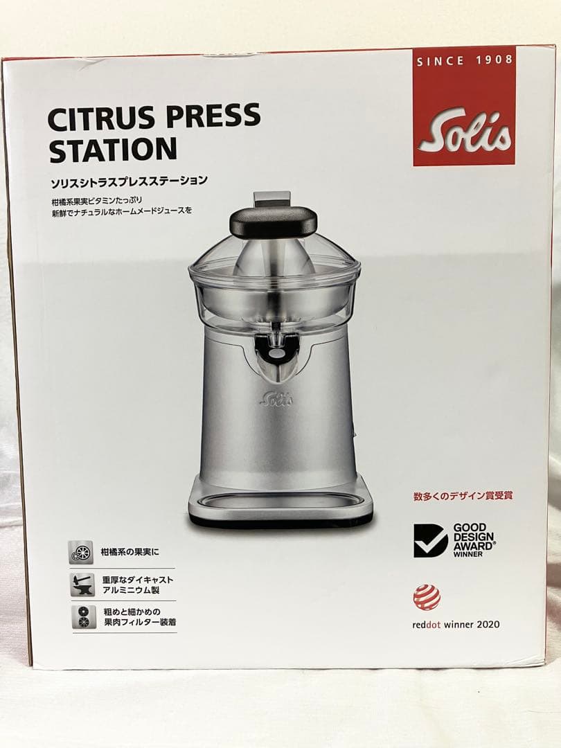 【未使用】 ソリス シトラスプレスステーション　電動 ジューサー
