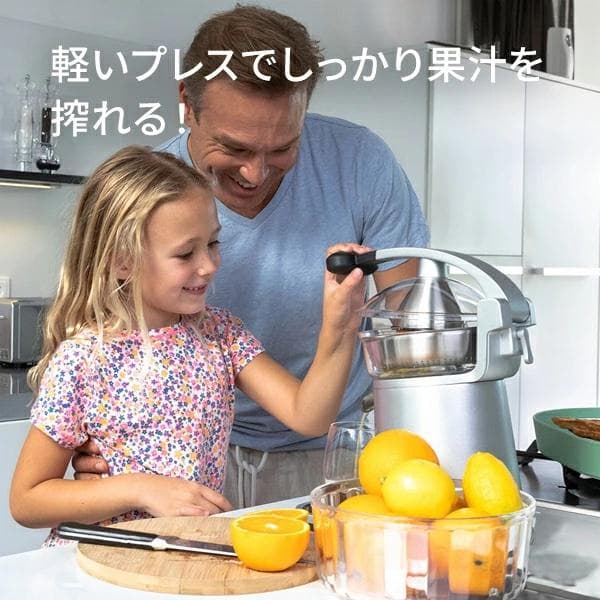 【未使用】 ソリス シトラスプレスステーション　電動 ジューサー