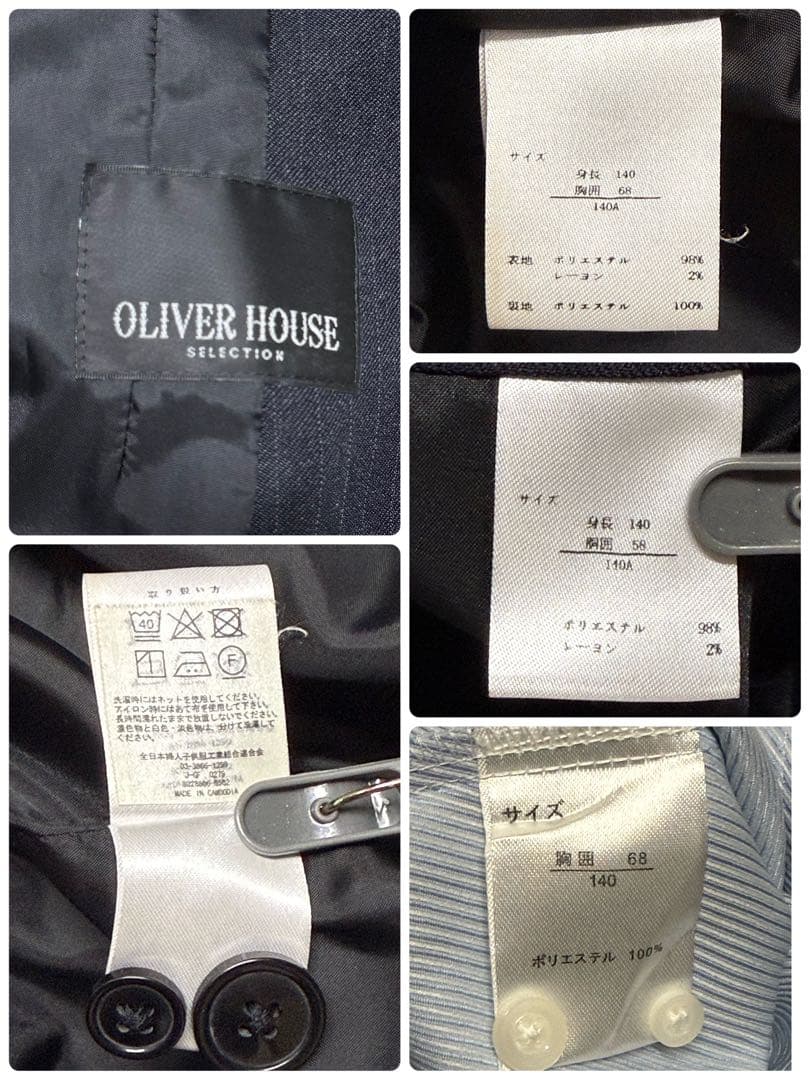 卒服　オリバーハウス　卒業入学式　フォーマルセット　140【匿名配送】