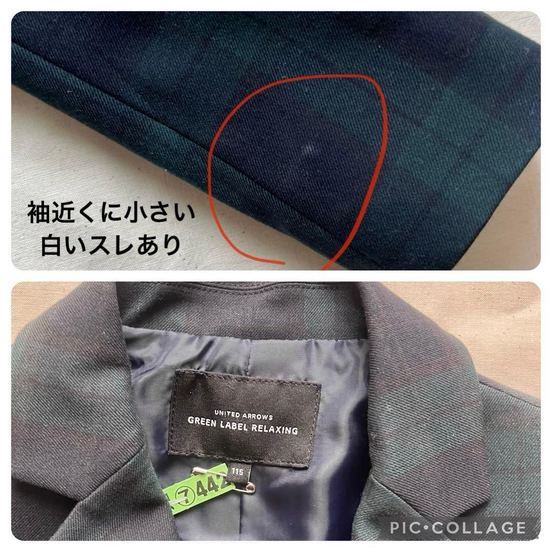 美品　グリーンレーベルリラクシング 115 110 スーツ 入学式　セット